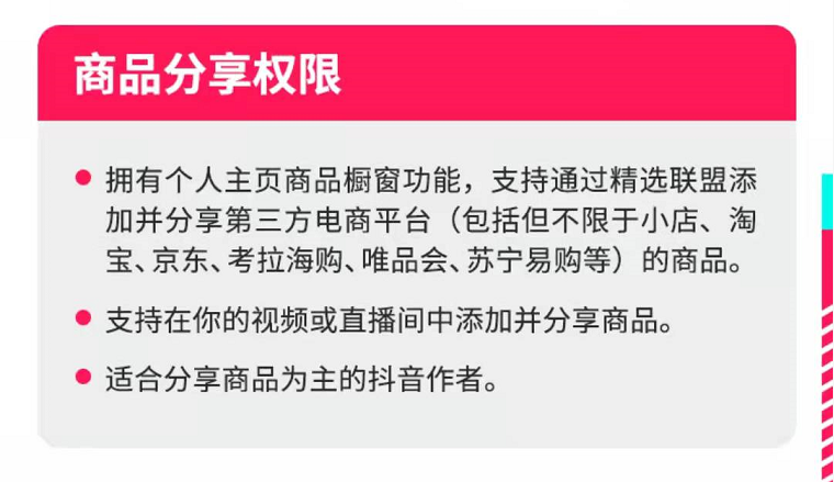 抖音橱窗开通了怎么挂小黄车（抖音小店和商品橱窗区别）