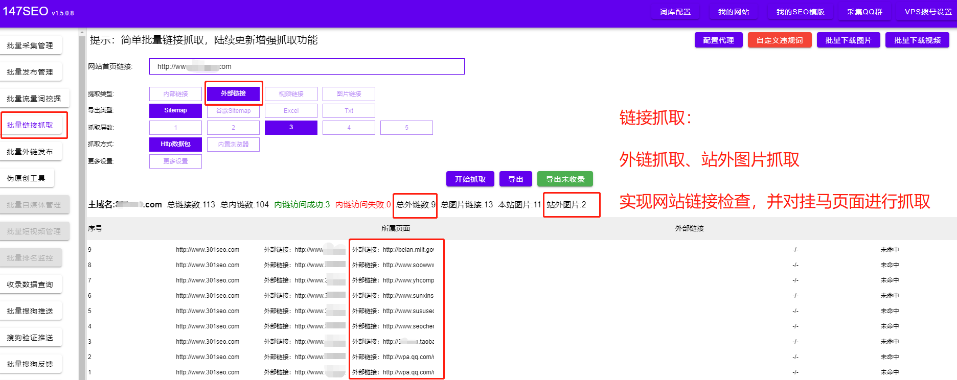 网站怎么能被百度收录（新建网站不收录怎么办呀）