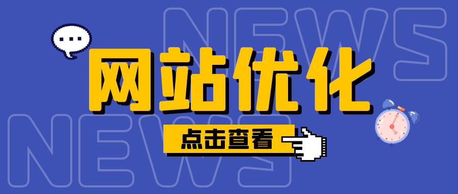 网站如何提升seo排名（提高网站收录和排名的seo技巧有哪些）