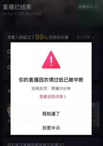 抖音直播不可以说的禁词（抖音直播话术禁忌）