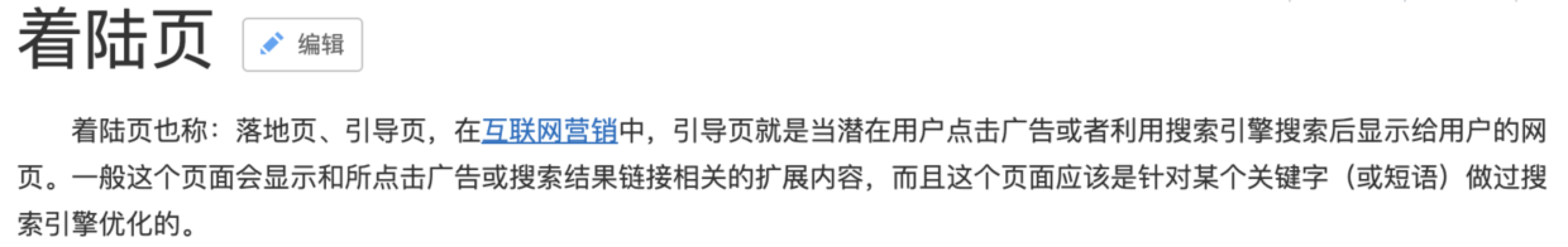 建立有效着陆网页的9个关键点是什么（提高着陆页质量的方法）