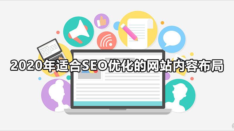 seo需要优化哪些内容（seo网页优化包括哪些内容）