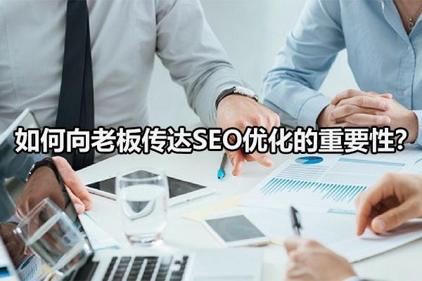 网站技术SEO优化百度（如何更好的做好seo）