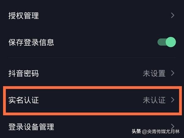 抖音一定要实名认证么（怎样在抖音里面实名认证呢）