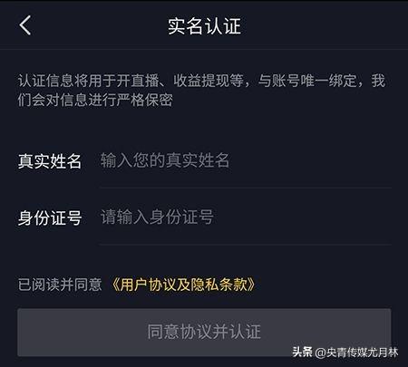 抖音一定要实名认证么（怎样在抖音里面实名认证呢）