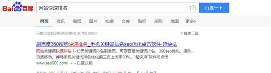 百度SEO优化是做什么的（SEO优化是什么）