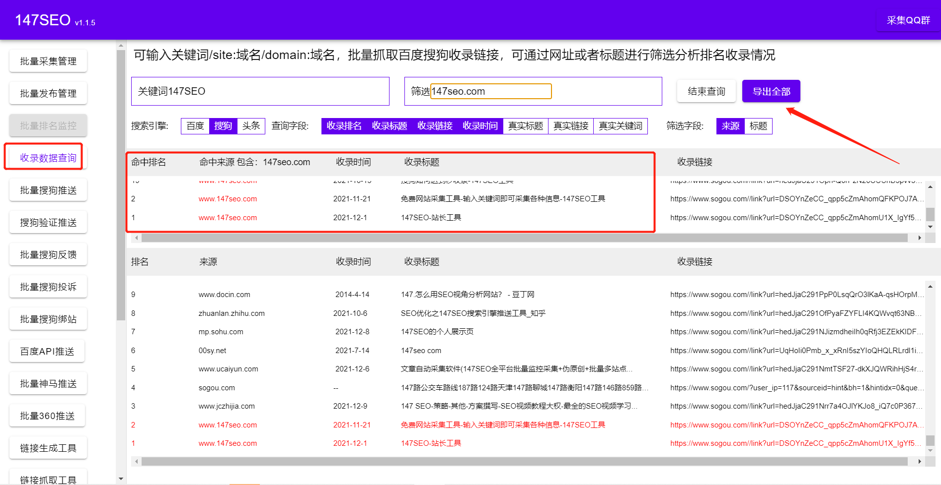 网站搜索引擎优化的基本数据（搜狗SEO关键词优化）