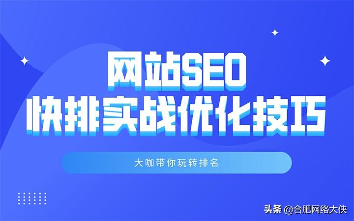 百度seo排名原理（百度的网站排名算法）