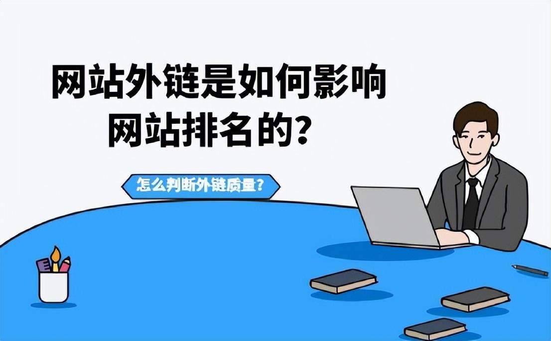 网站排名优化有必要做吗?（网站有收录,却没有排名怎么办）