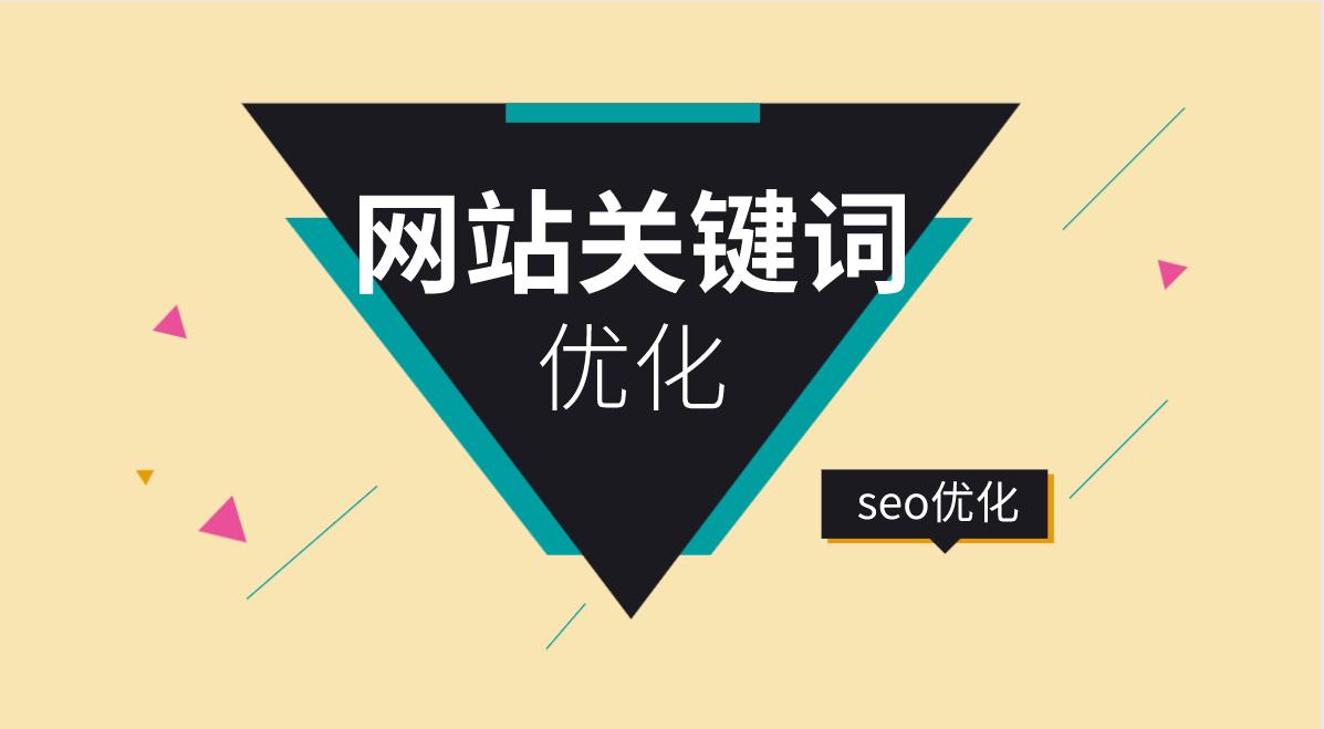 企业网站内链优化都有哪些技巧呢（网络推广浅析内链优化的3个技巧论文）