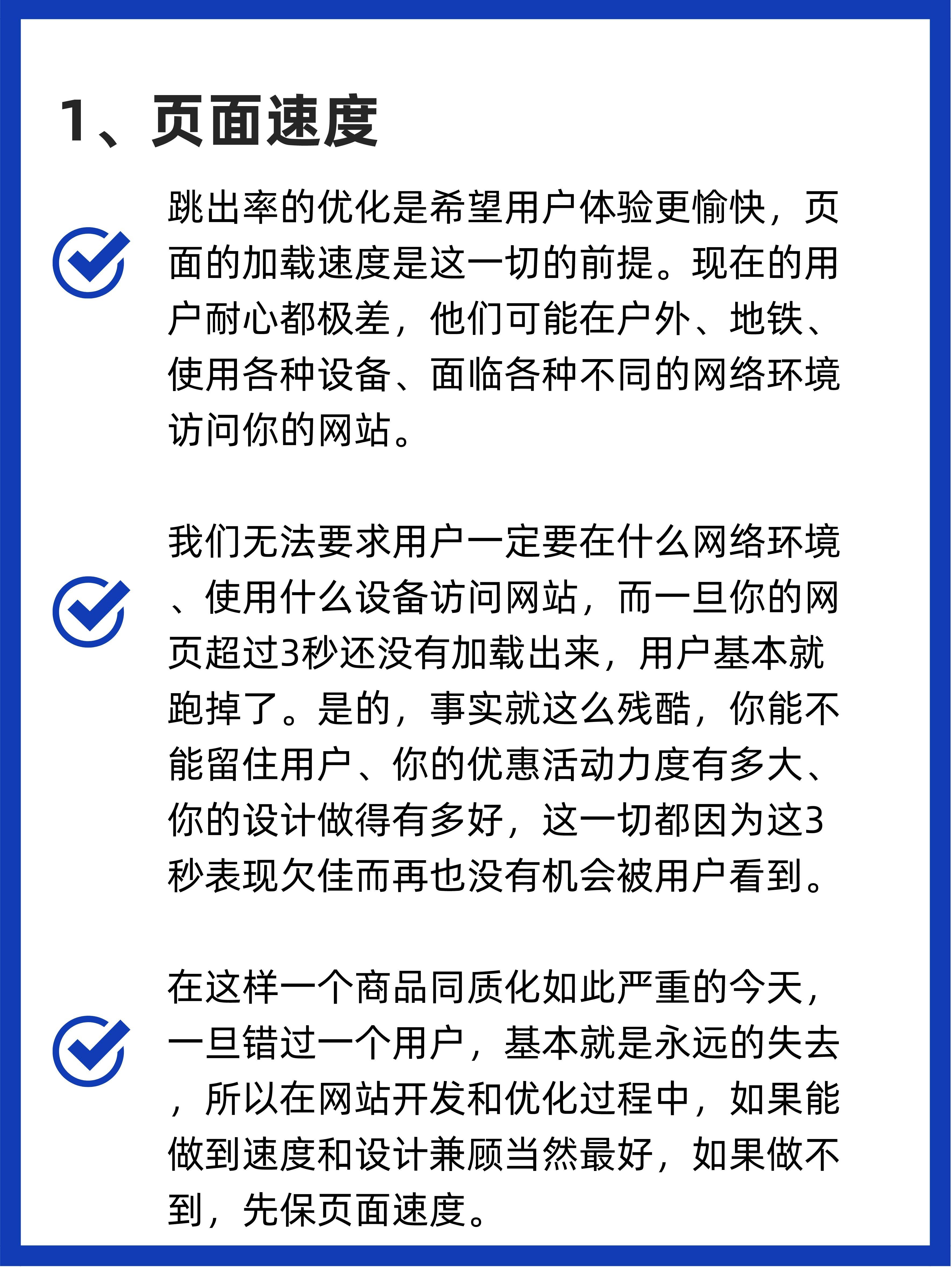 网站跳出率高应该如何解决（网站跳出率过高的原因）