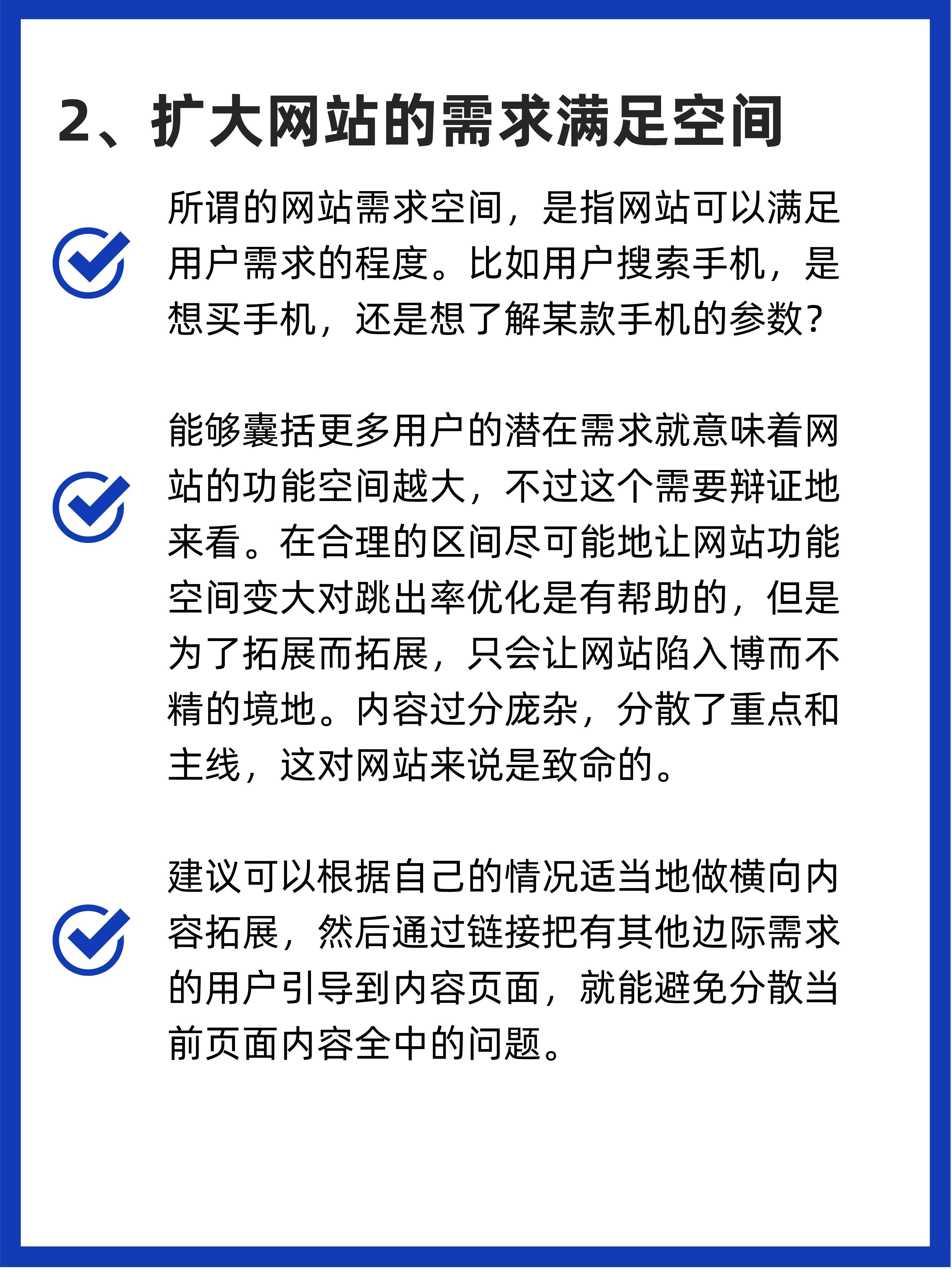 网站跳出率高应该如何解决（网站跳出率过高的原因）