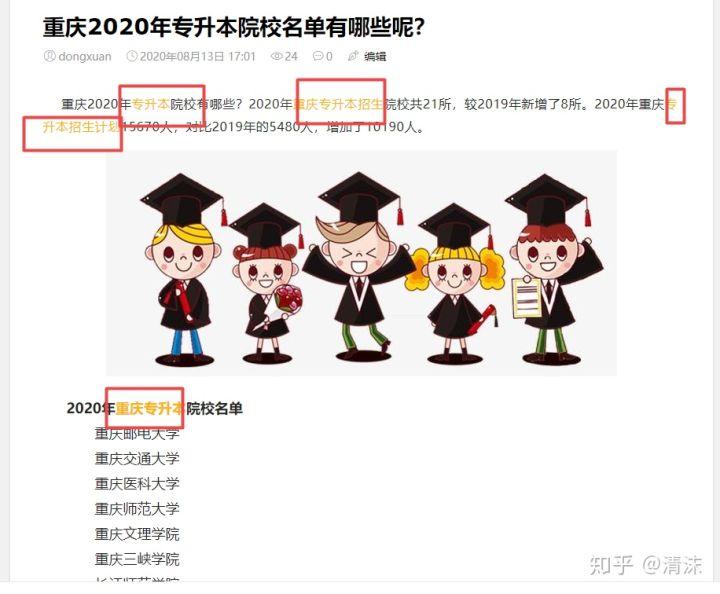 seo站内优化的内容（seo教程SEO技术蜘蛛屯）