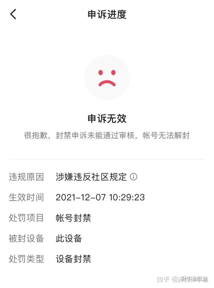 抖音号被永久封怎么解封怎么办（抖音号封禁会自动解封吗）