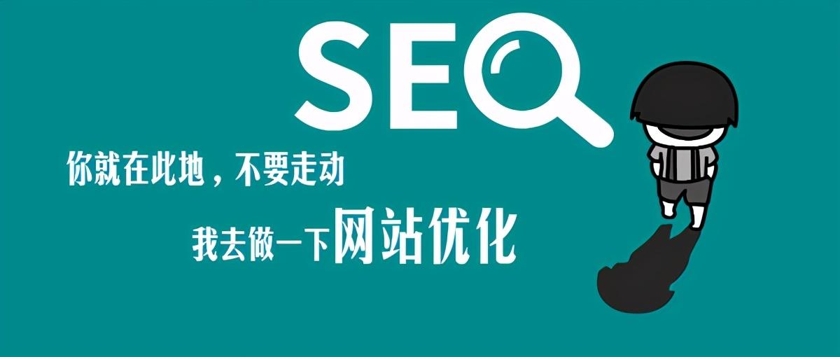 网站文章标题怎么优化（seo技巧文章锚文本）