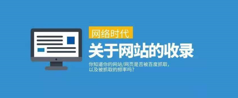 如何让百度快速收录网页（网站更新的文章如何被百度快速收录下来）