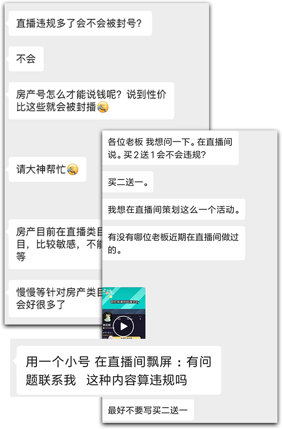 抖音带货口碑低会限流吗（抖音直播带货被限流）