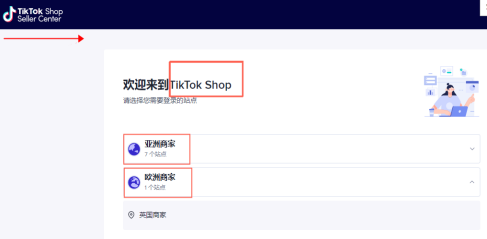 tiktok跨境电商怎么做（抖音小店可以做跨境电商吗）