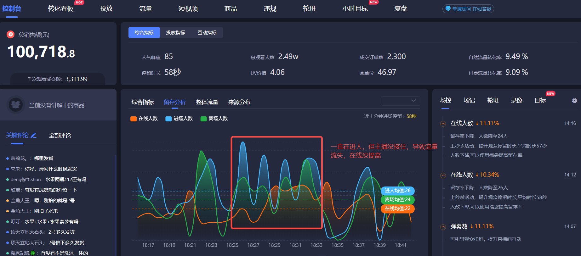 抖音的推荐机制算法是怎样的?（抖音直播的推荐算法和规则）