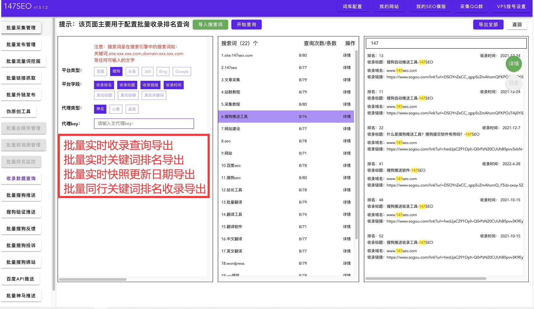 确定关键词的方法有哪些?（网站关键词在哪设置）