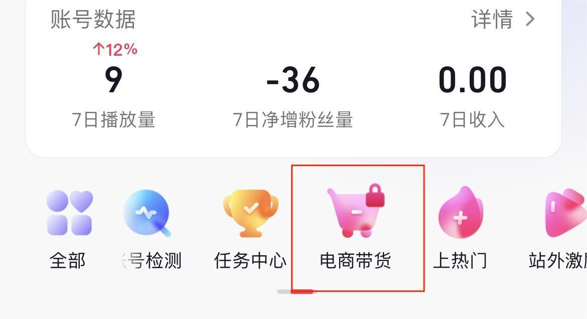 抖音橱窗怎么开通商品卖货（抖音过千粉丝如何开橱窗）