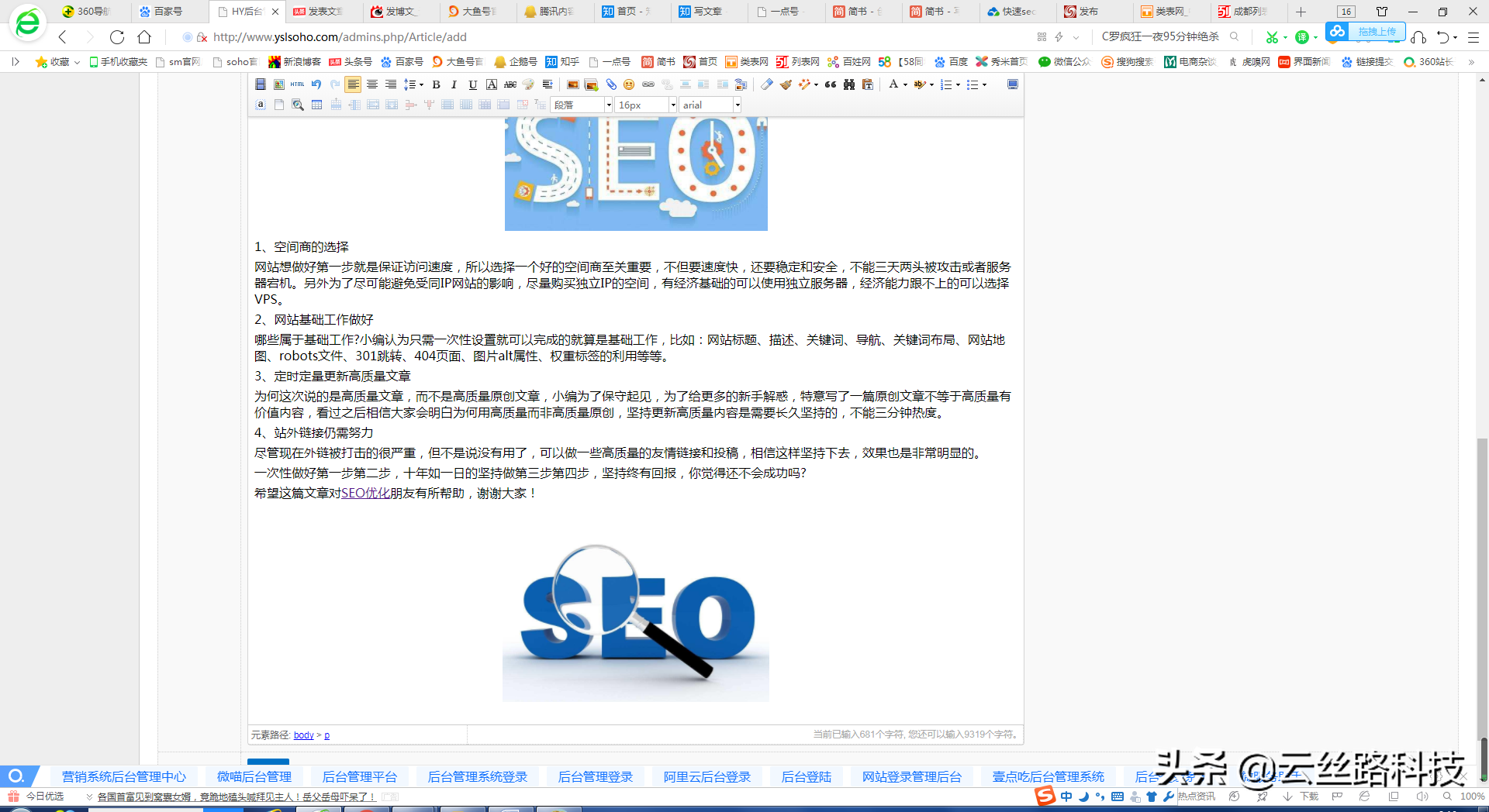 seo可以从哪些方面优化（seo站内优化的重点）