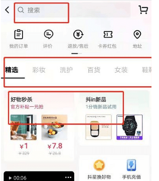 抖音小店自然流量怎么提升（抖音小店自然流量怎么玩）