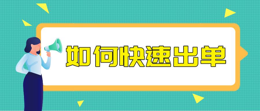 抖音小店无货源怎么运营（抖音小店无货源爆单怎么拍单）