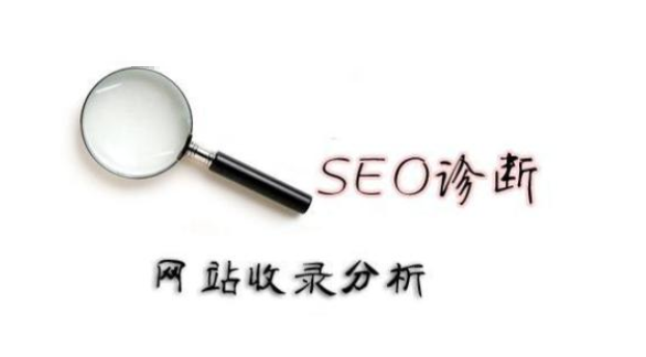 网站不收录文章那出现了问题（seo排名上不去的原因）