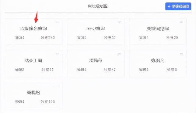 什么是网站关键词优化（seo关键词自然排名优化）