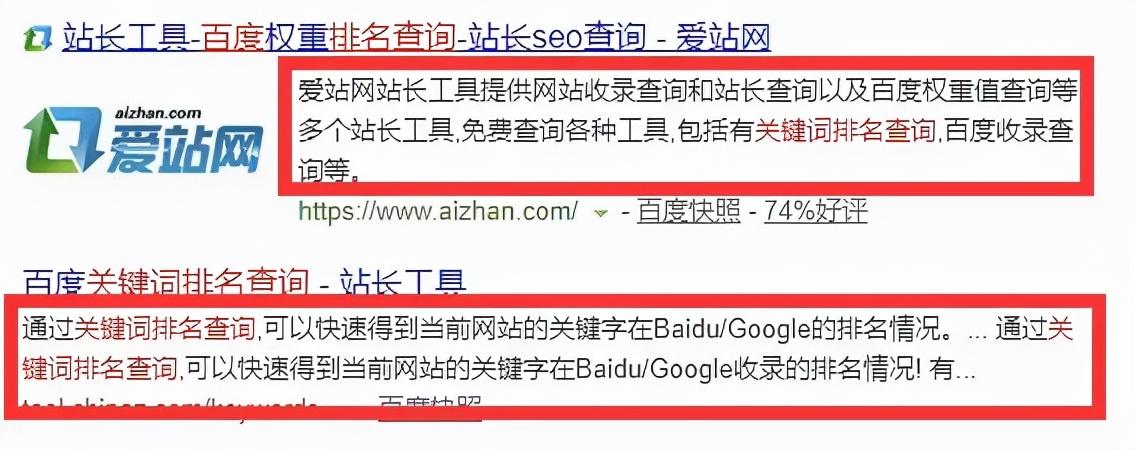 什么是网站关键词优化（seo关键词自然排名优化）