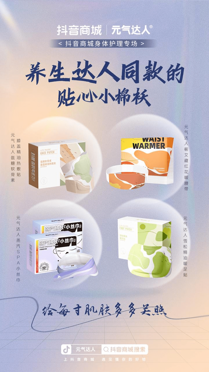 抖音化妆品怎么推广（抖音的品牌营销策略）