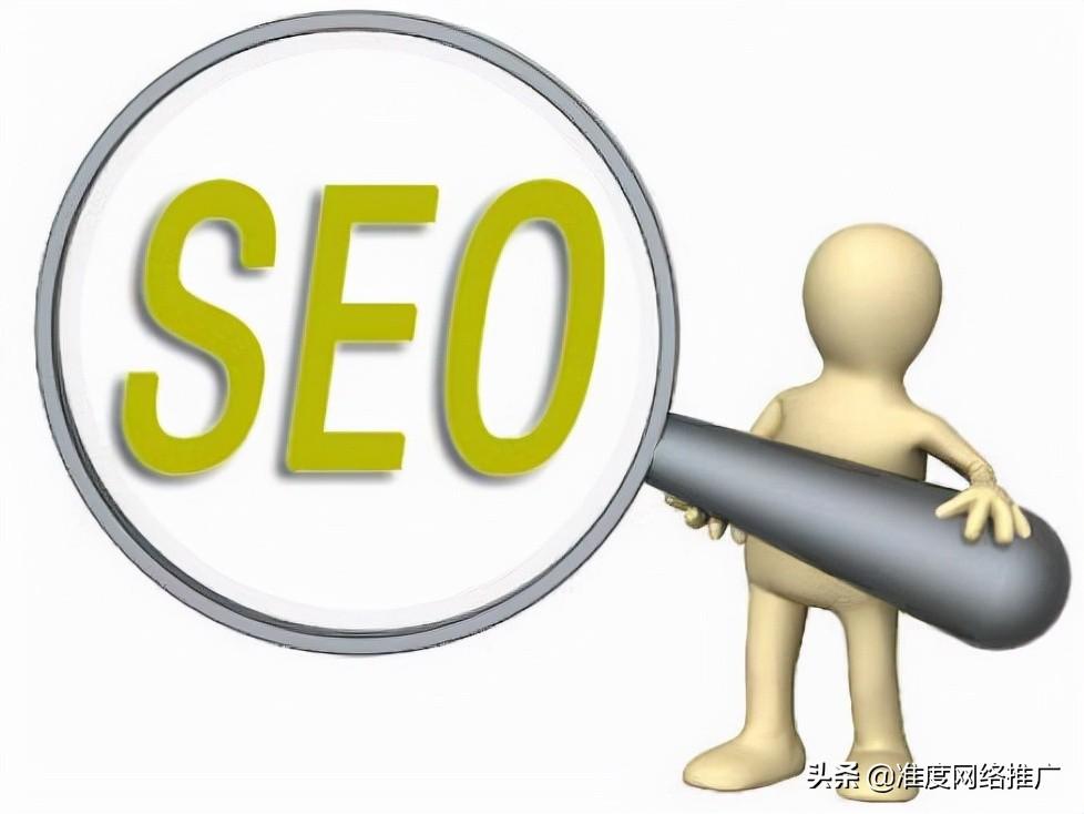 网站如何进行seo（网站做seo需要哪些准备）