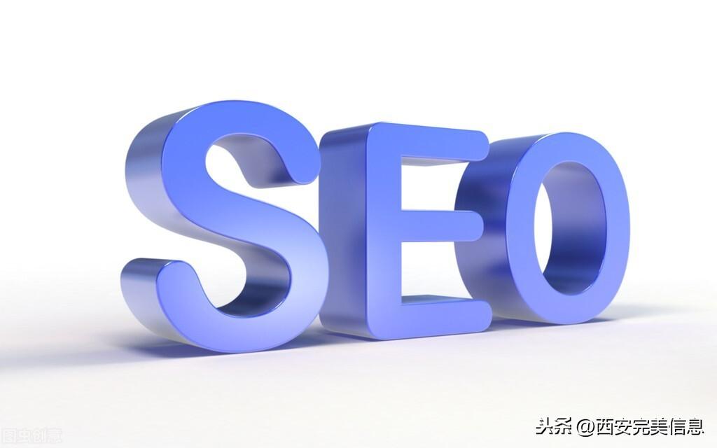 seo网站诊断分析报告（网站seo诊断优化方案）