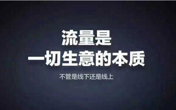 如何做好网络推广,这几步很重要（网络营销要注意的问题）