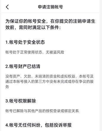 抖音实名被永久封禁怎么解封（怎样解除抖音直播实名认证）