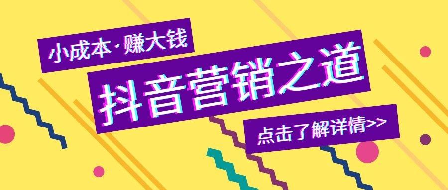 抖音带货直播需要哪些条件?（抖音个人帐号可以直播带货吗）