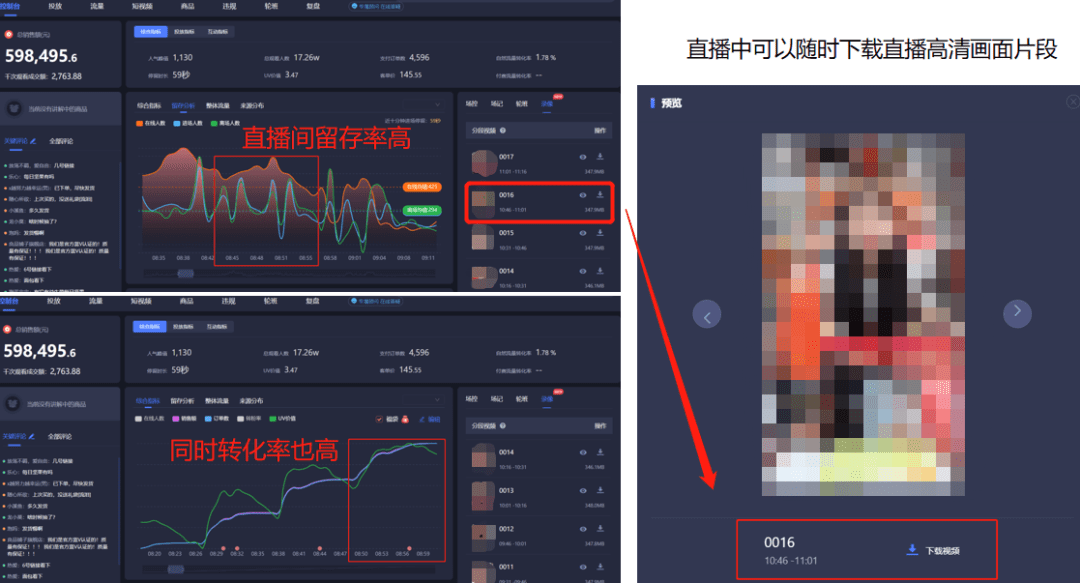 抖音直播间怎么增加流量（抖音直播间找流量的方法）