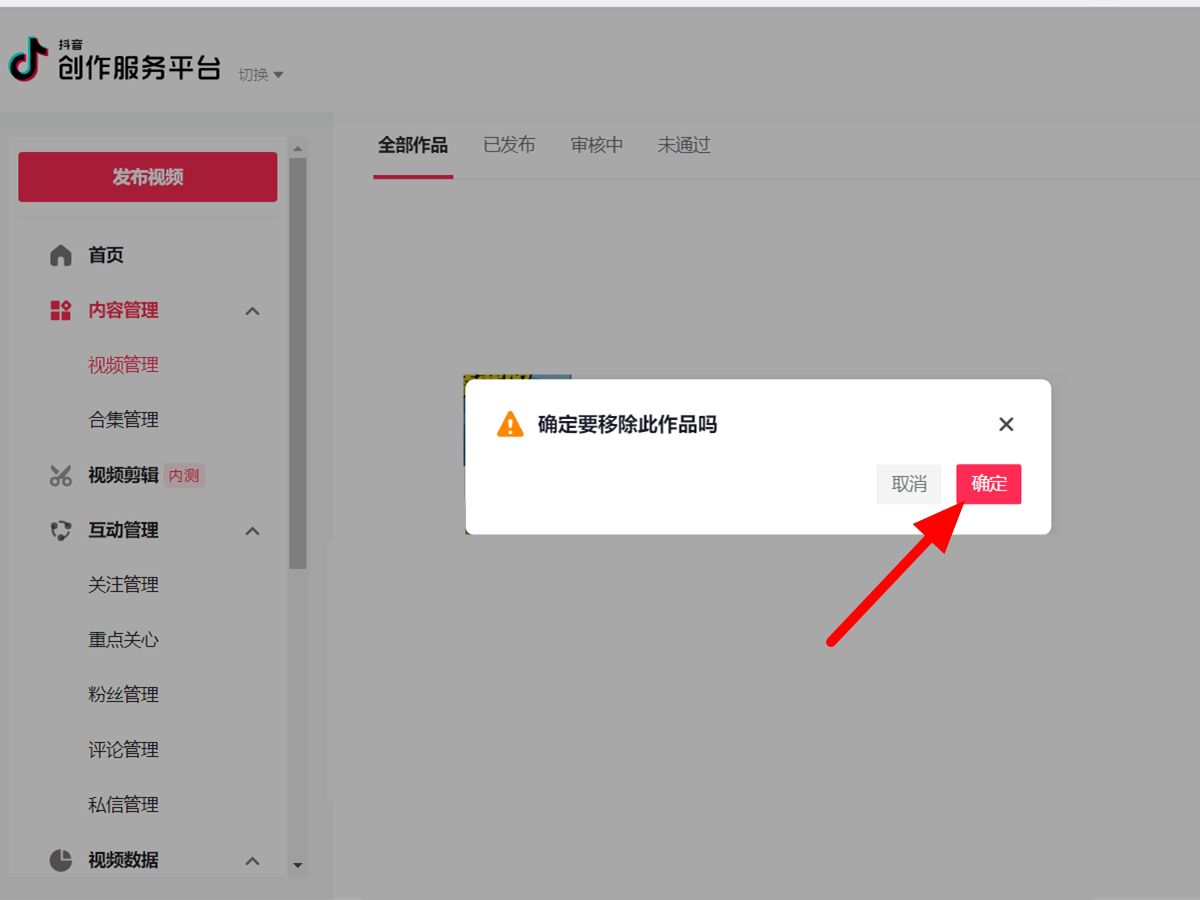 抖音视频怎么删除作品（抖音删视频是不是不好）