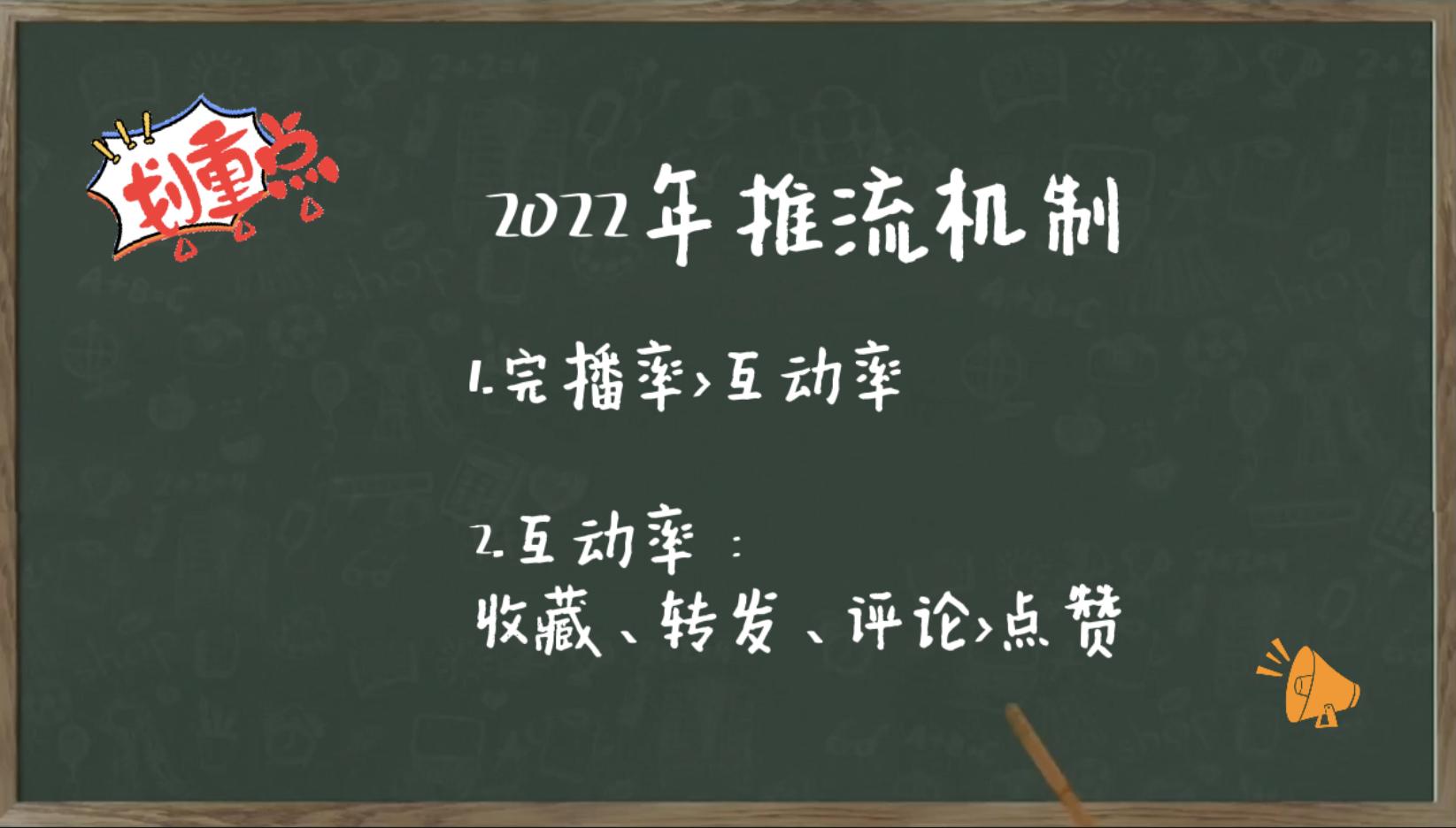 抖音直播流量推送机制（抖音流量推送规则怎么设置）