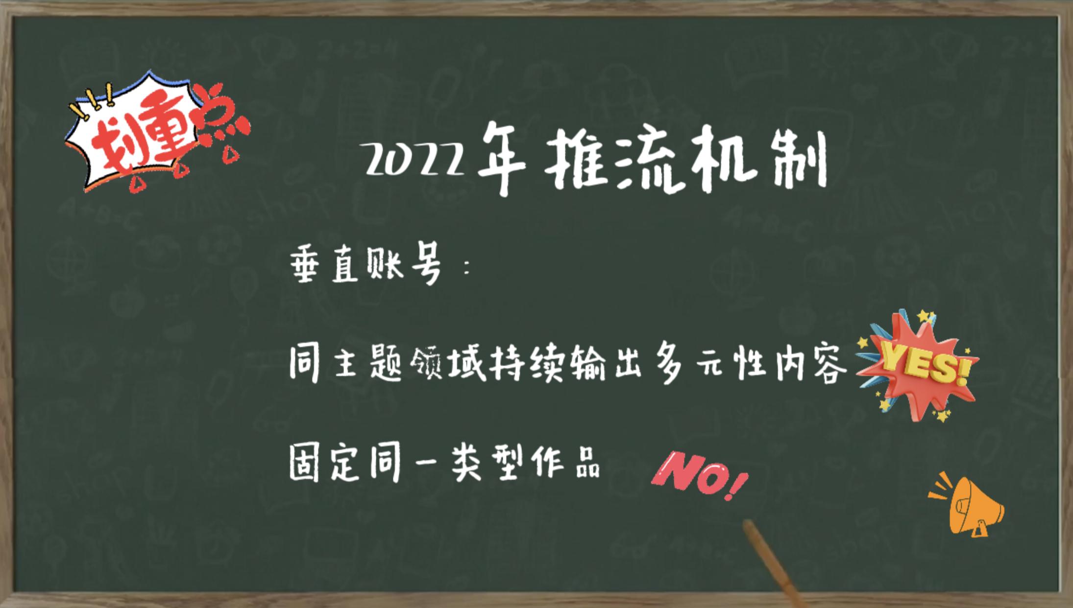 抖音直播流量推送机制（抖音流量推送规则怎么设置）