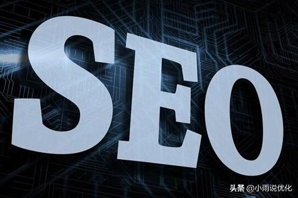 seo网站内容优化有哪些（长尾关键词怎么优化有效果）