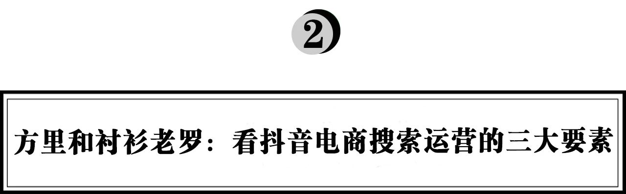 抖音短视频的品牌经营（抖店如何引流）