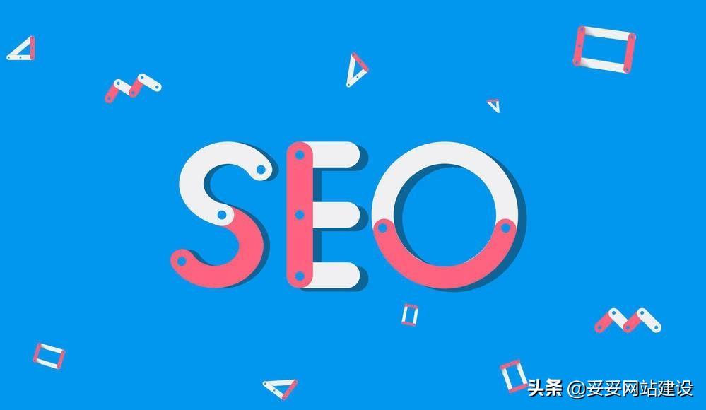 网站为什么要进行SEO（网站优化与seo的方法）