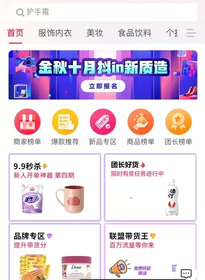 抖音小店动销是什么（抖音小店怎样把销量做起来）