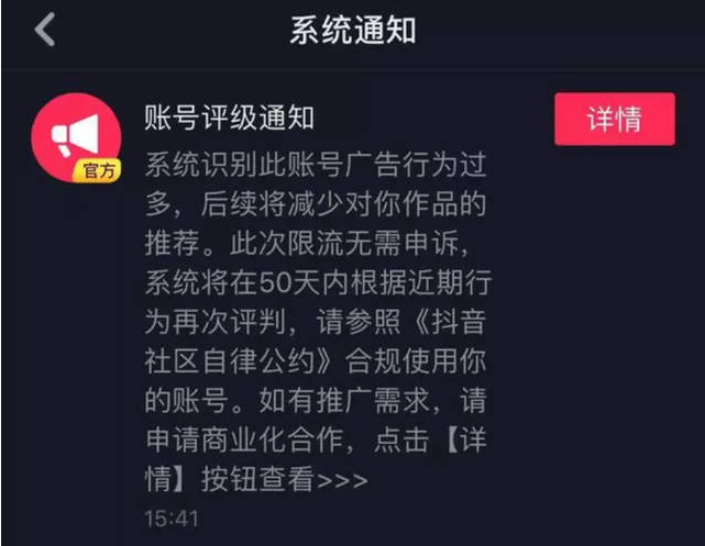 抖音上面的限流是什么意思（抖音号为啥会被限流）