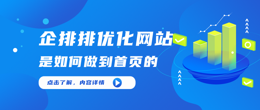 网站优化设计的基本内容（公司网站seo基础优化）