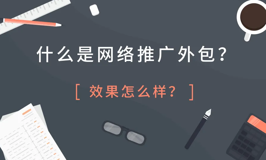 seo是靠什么优化的（关键词对网站优化有什么作用）