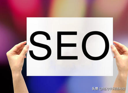 seo排名上不去的原因（seo效果不稳定的主要原因）