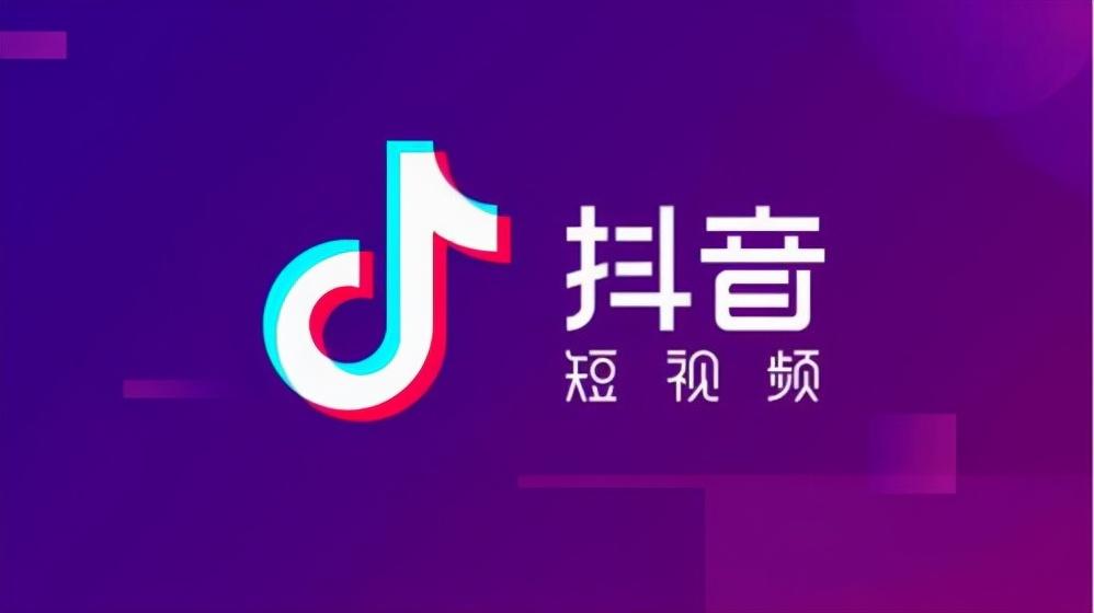 抖音seo有什么用吗（抖音seo网络营销策略分析）